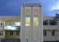 رویان د لوړو زده کړو خصوصي موسسه