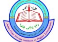 ابو نصر د لوړو زده کړو موسسه