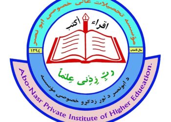 ابو نصر د لوړو زده کړو موسسه