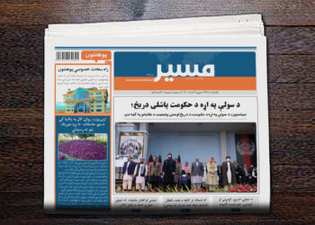 سیاسيون: د سولې په اړه د حکومت د دریځ اوسنی وضعیت د طالبانو په ګټه دی