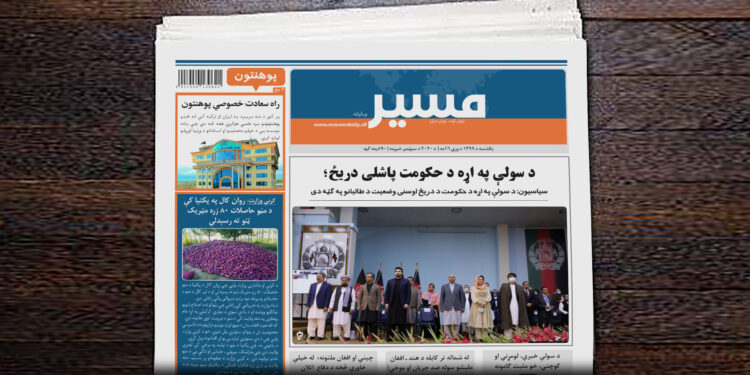 سیاسيون: د سولې په اړه د حکومت د دریځ اوسنی وضعیت د طالبانو په ګټه دی
