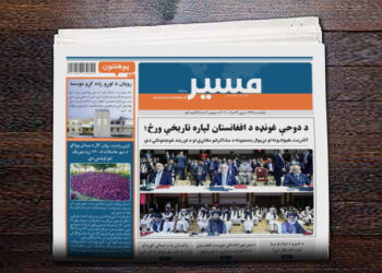 ملګري هېوادونه او نړیوال بنسټونه د مذاکراتو ملاتړي او د اوربند غوښتونکي دي