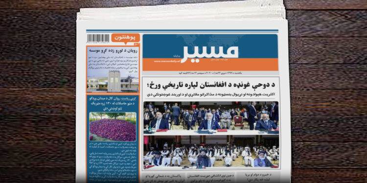 ملګري هېوادونه او نړیوال بنسټونه د مذاکراتو ملاتړي او د اوربند غوښتونکي دي