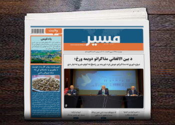 دواړه لوري له مذاکراتو خوښ او د اوربند پر رامنځ ته کولو خبرو ته تیار دي