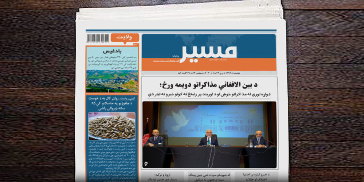 دواړه لوري له مذاکراتو خوښ او د اوربند پر رامنځ ته کولو خبرو ته تیار دي