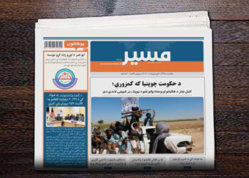 کابل ښار د طالبانو او وسله والو غلو د ټوپک تر شپېلۍ لاندې دی