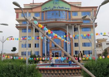 راه سعادت خصوصي پوهنتون