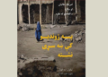 امریکا، طالبان او جګړه د افغانانو له نظره