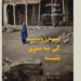 امریکا، طالبان او جګړه د افغانانو له نظره