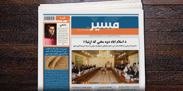 محمود قریشي: په افغانستان کې د تاوتریخوالي کمولو او سولې په برخه کې همکاري کوو
