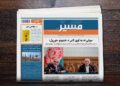 د ملي مصالحې عالي شورا د تشکیل پر سر د ارګ او سپېدار ترمنځ ناندرۍ راولاړې شوې