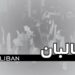 رویټرز:طالبان د لویو او کلیدي ښارونو نیولو په هڅه کې دي