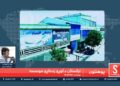 پوهنتون خپرونه/ ترکستان د لوړو زده کړو موسسه