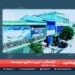 پوهنتون خپرونه/ ترکستان د لوړو زده کړو موسسه