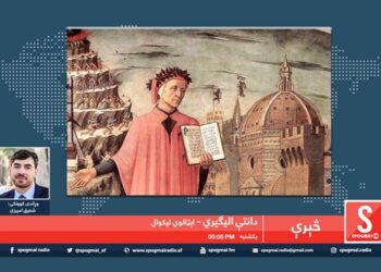 څېرې خپرونه / دانته آلیگیري