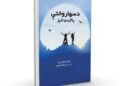 د سهار وختي پاڅېدو اغېز