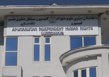 د بشري حقونو کمیسیون: هېواد کې د تاوتریخوالي زیاتېدو اندېښمن کړي یو