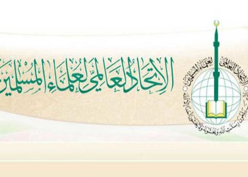د اسلامي علماوو نړیواله اتحادیه:په افغانستان کې روانه جګړه ناروا او غیر اسلامي ده