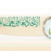 د اسلامي علماوو نړیواله اتحادیه:په افغانستان کې روانه جګړه ناروا او غیر اسلامي ده