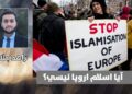 آیا اسلام اروپا نيسي؟