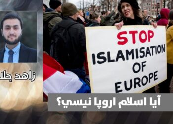 آیا اسلام اروپا نيسي؟