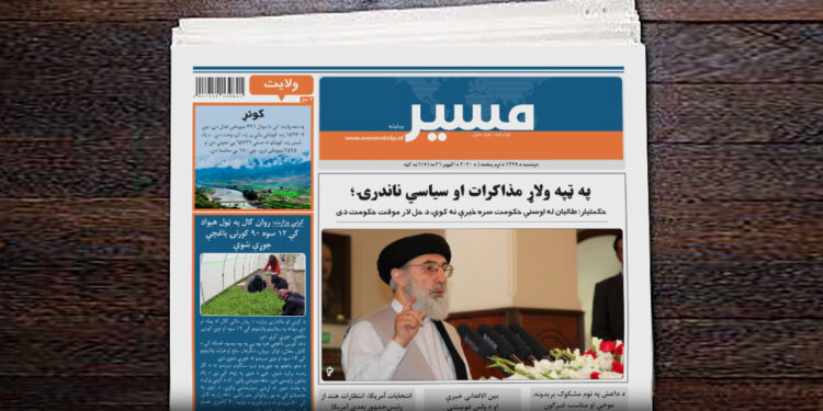 حکمتیار: طالبان له اوسني حکومت سره خبرې نه کوي، د حل لار موقت حکومت دی