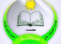حنظله د لوړو زده کړو خصوصي موسسه