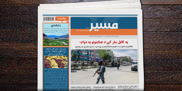 طالبانو او حکومت د غلو او جنایتکارانو پر وړاندې د جدي مبارزې خبر ورکړی