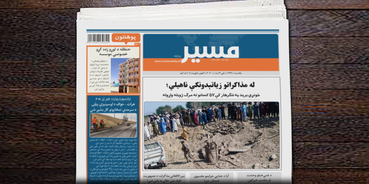 خونړي برید په ننګرهار کې ۵۷ کسانو ته مرګ ژوبله واړوله