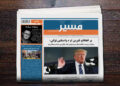 ډونالډ ټرمپ: د افغانستان تېره نولس کلنه جګړه بې مانا او مسخره وه