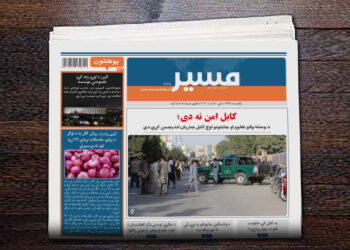 د وسله والو غلاوو او جنایتونو اوج کابل ښاریان اندېښمن کړي دي