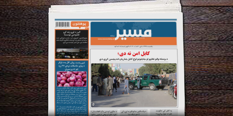 د وسله والو غلاوو او جنایتونو اوج کابل ښاریان اندېښمن کړي دي