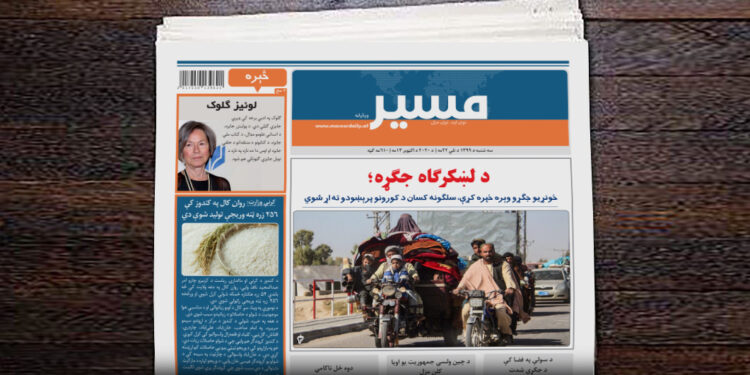 خونړیو جګړو وېره خپره کړې، سلګونه کسان د کورونو پرېښودو ته اړ شوي