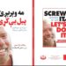 مه وېرېږئ؛ پيل یې کړئ