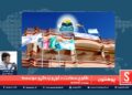 پوهنتون خپرونه/ طلوع سعادت د لوړو زده کړو موسسه
