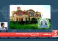پوهنتون خپرونه/ برلاس د لوړو زده کړو موسسه