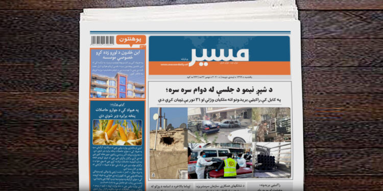 په کابل کې راکيټي بریدونو اته ملکيان وژلي او ۳۱ نور یې ټپیان کړي دي