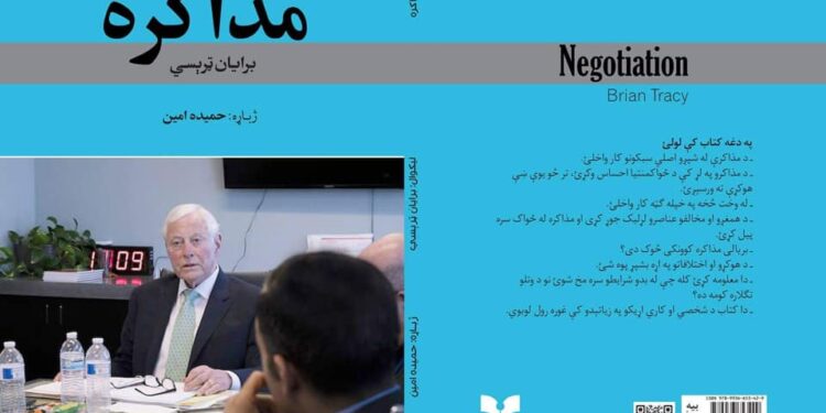 مذاکره