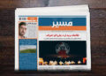 امرالله صالح: پر کابل پوهنتون برید زموږ لپاره لویه استخباراتي ناکامي ده