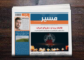 امرالله صالح: پر کابل پوهنتون برید زموږ لپاره لویه استخباراتي ناکامي ده