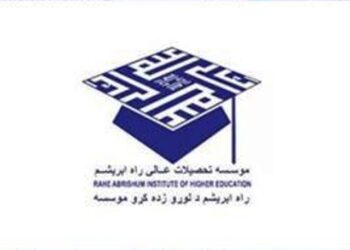 راه ابریشم د لوړو زده کړو خصوصي موسسه