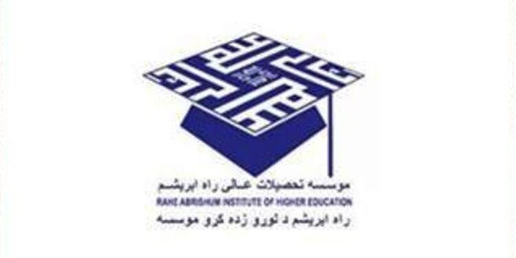 راه ابریشم د لوړو زده کړو خصوصي موسسه