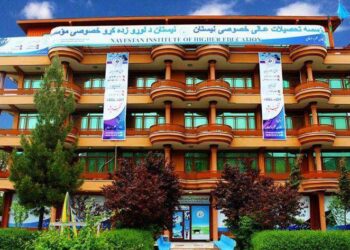 نیستان د لوړو زده کړو خصوصي موسسه