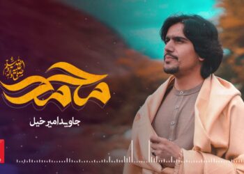 چار چاپېره د بوتانو سیوری پروت و پر زم زم