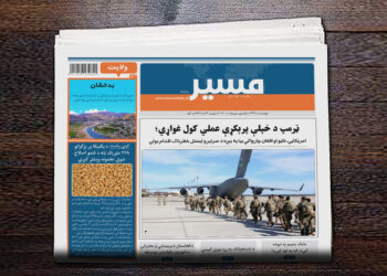 امریکايي، ناټو او افغان چارواکي بیا په بېړه د سرتېرو ایستل خطرناک اقدام بولي
