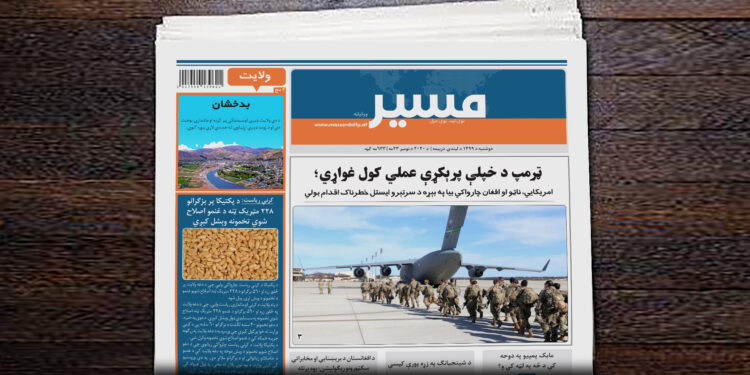 امریکايي، ناټو او افغان چارواکي بیا په بېړه د سرتېرو ایستل خطرناک اقدام بولي