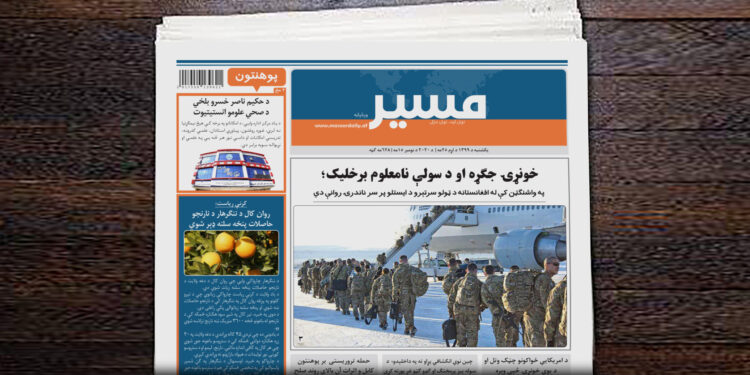 په واشنګټن کې له افغانستانه د ټولو سرتېرو د ایستلو پر سر ناندرۍ روانې دي