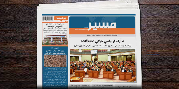 وکیلان: د ولسمشر غني په ګډون هېڅوک باید د سولې په لار کې خنډ جوړ نه کړي