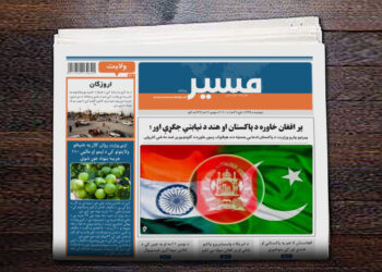 بهرنیو چارو وزارت: د پاکستان ادعا بې بنسټه ده، هېڅوک زموږ خاوره د ګاونډیو پر ضد نه شي کارولی