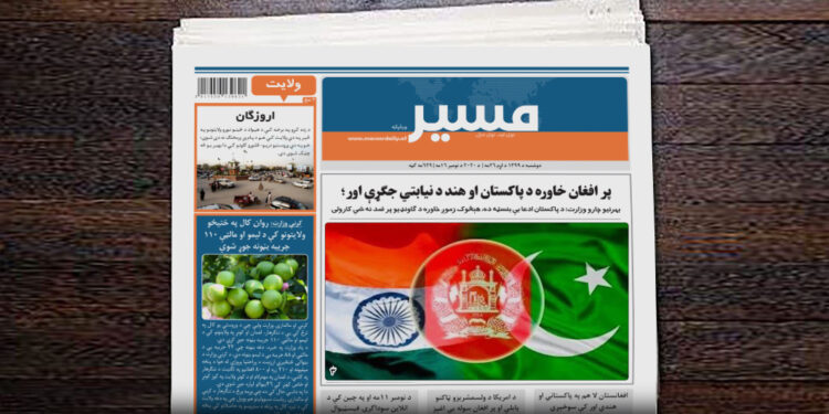 بهرنیو چارو وزارت: د پاکستان ادعا بې بنسټه ده، هېڅوک زموږ خاوره د ګاونډیو پر ضد نه شي کارولی